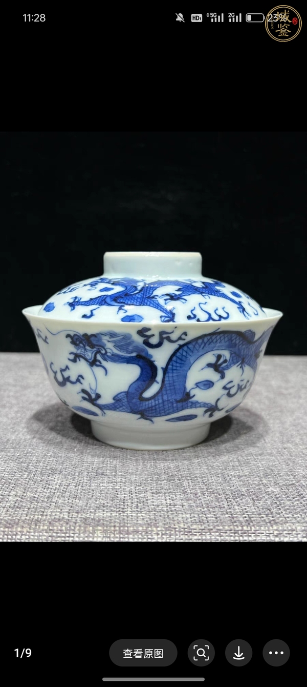 古玩陶瓷晚清青花龍紋蓋碗真品鑒賞圖