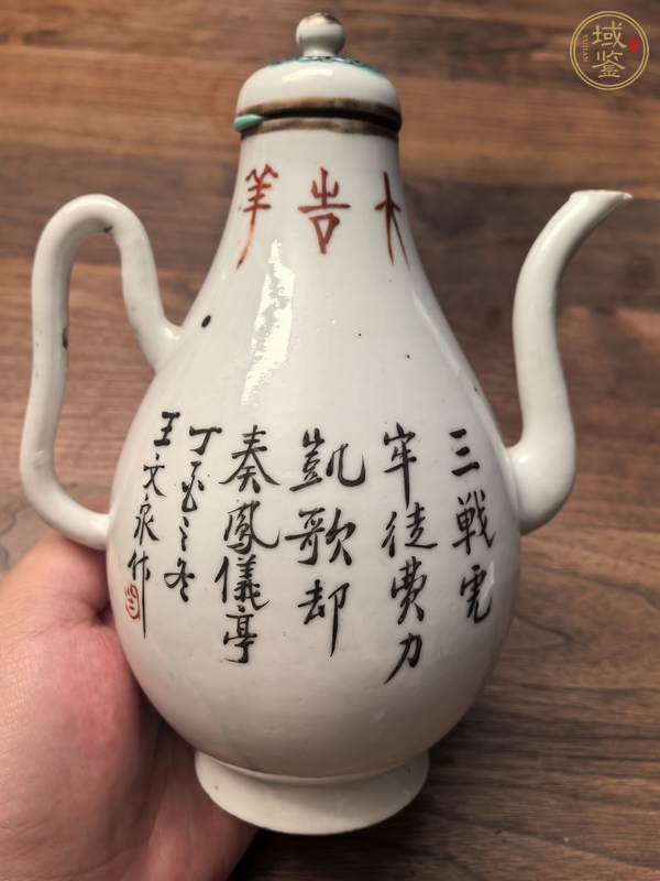 古玩陶瓷粉彩鳳儀亭圖酒壺真品鑒賞圖