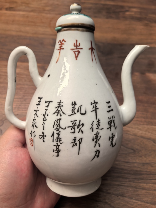 古玩陶瓷粉彩鳳儀亭圖酒壺拍賣，當(dāng)前價(jià)格6000元