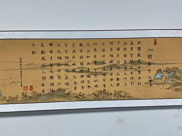 古玩轉(zhuǎn)賣(mài)劉長(zhǎng)發(fā)毛筆字一組拍賣(mài)，當(dāng)前價(jià)格2000元