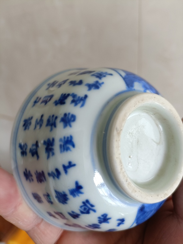 古玩陶瓷晚清民國青花詩山水詩文賞杯拍賣，當(dāng)前價格298元