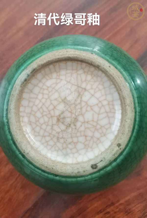 古玩陶瓷綠哥釉水洗真品鑒賞圖