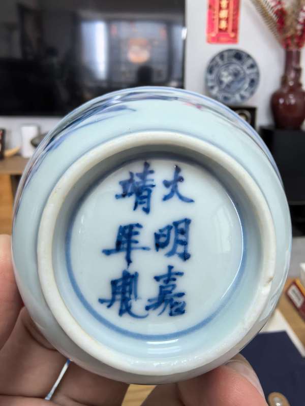 古玩陶瓷明嘉靖青花杯拍賣，當前價格6980元