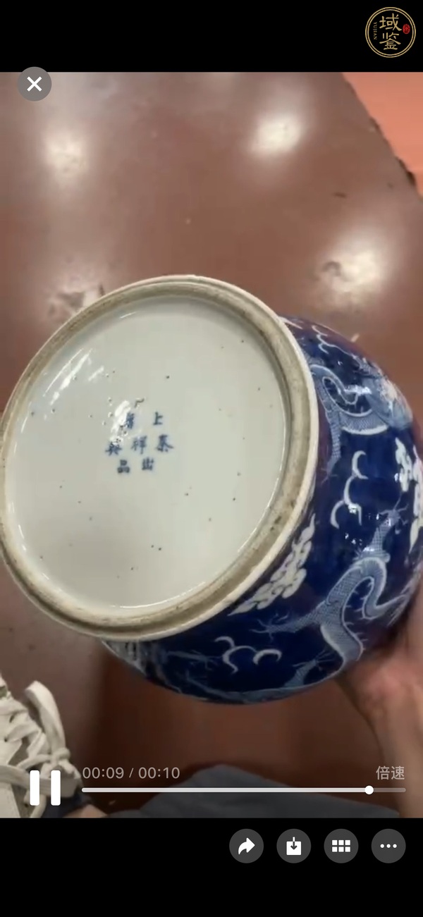古玩陶瓷龍紋廣口罐真品鑒賞圖