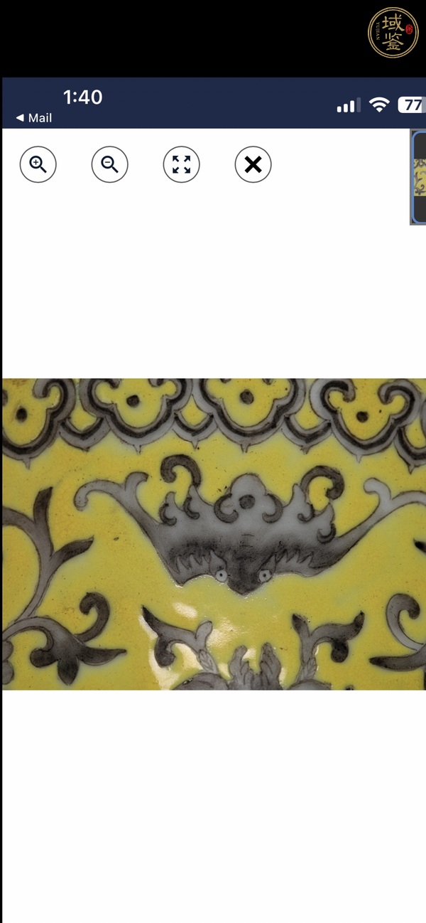 古玩陶瓷雙鋪首尊真品鑒賞圖