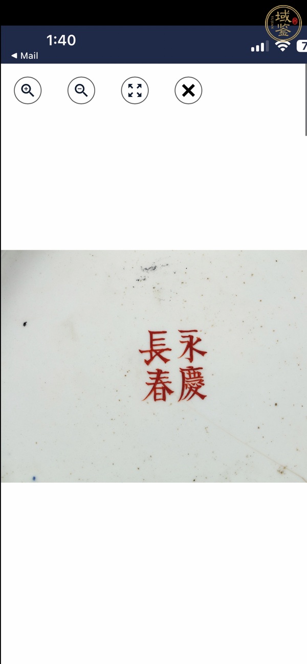 古玩陶瓷雙鋪首尊真品鑒賞圖
