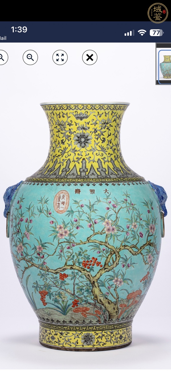 古玩陶瓷雙鋪首尊真品鑒賞圖