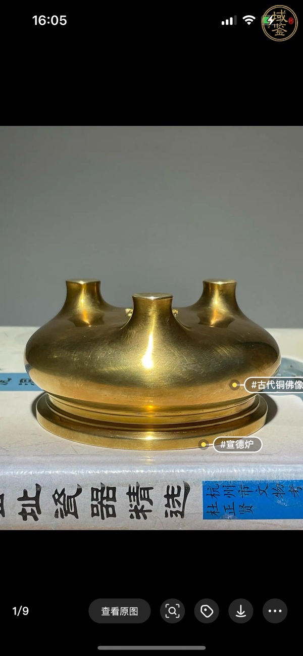 古玩銅栗式爐真品鑒賞圖