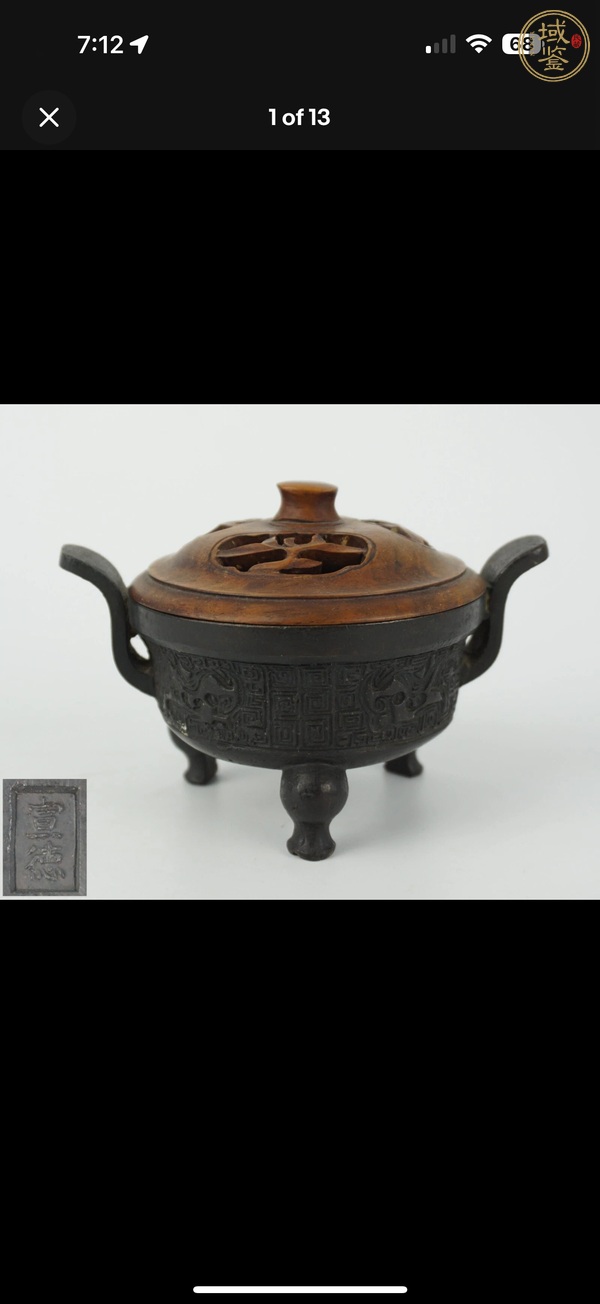 古玩銅器銅爐真品鑒賞圖
