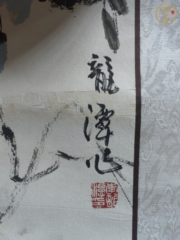 古玩字畫李龍?zhí)蹲想生Q真品鑒賞圖