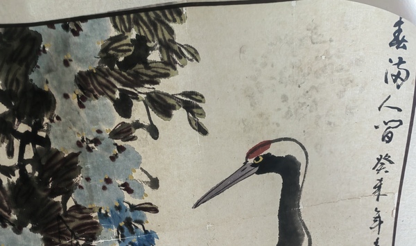 古玩字畫李龍?zhí)蹲想生Q拍賣，當(dāng)前價格5000元