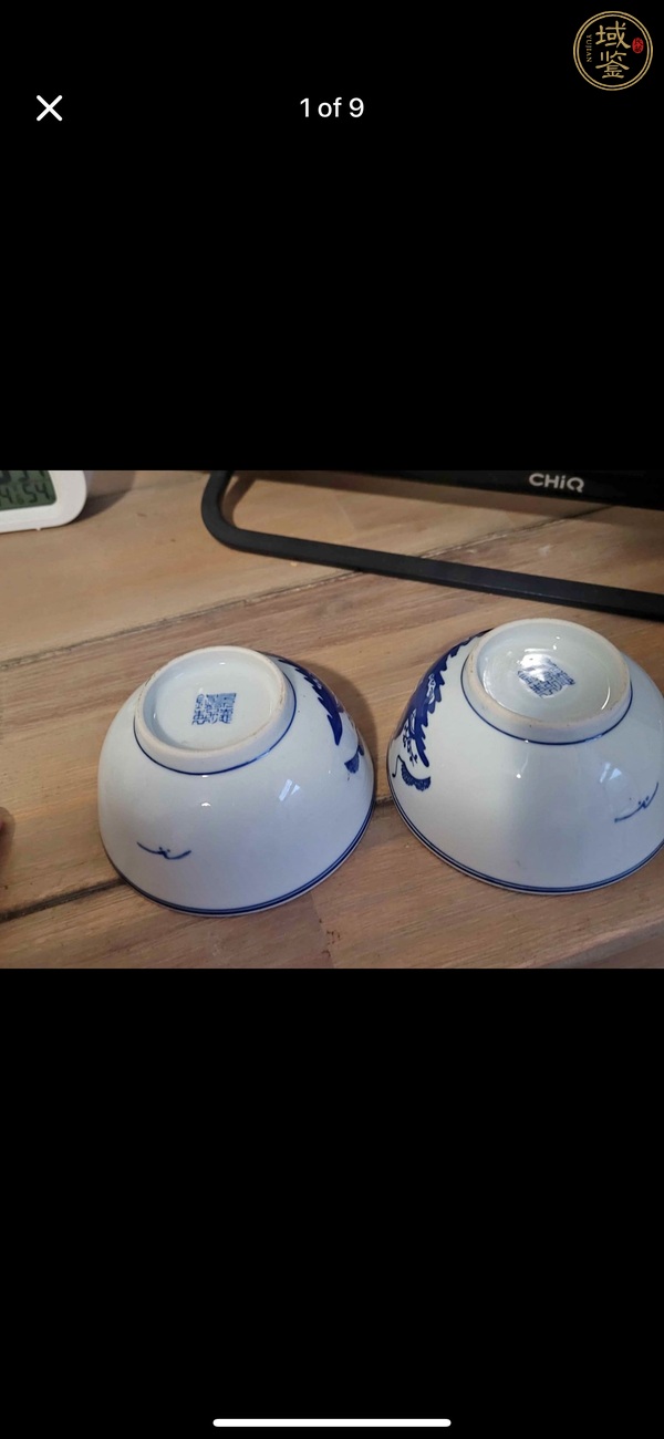 古玩陶瓷三星高照圖青花碗真品鑒賞圖