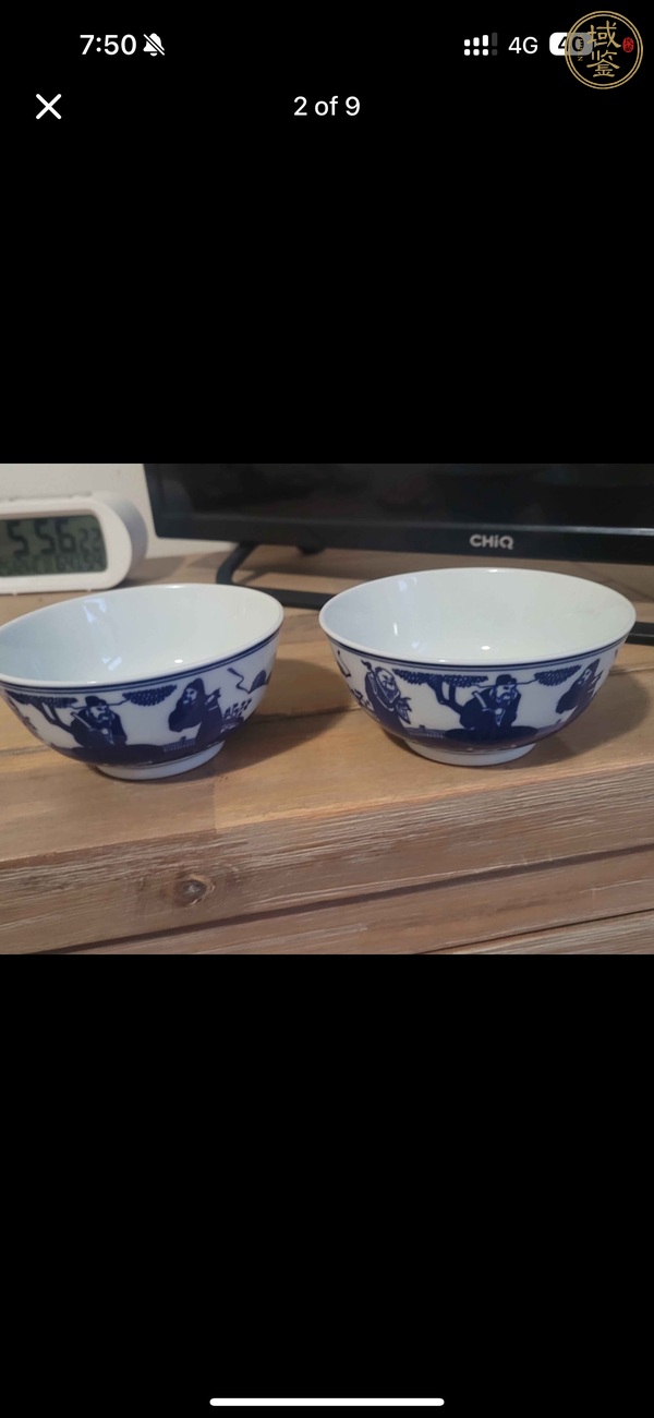古玩陶瓷三星高照圖青花碗真品鑒賞圖