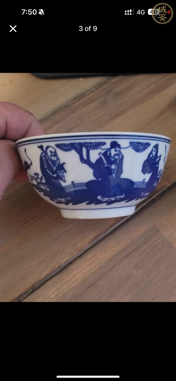 古玩陶瓷三星高照圖青花碗真品鑒賞圖