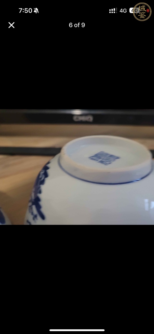 古玩陶瓷三星高照圖青花碗真品鑒賞圖