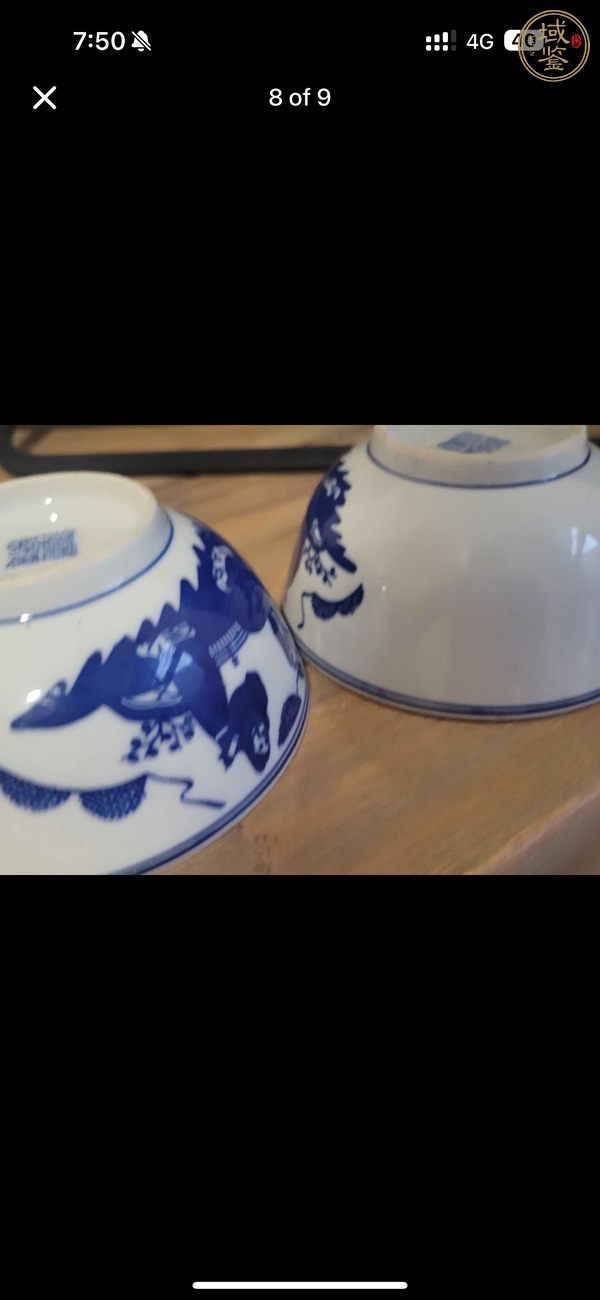 古玩陶瓷三星高照圖青花碗真品鑒賞圖