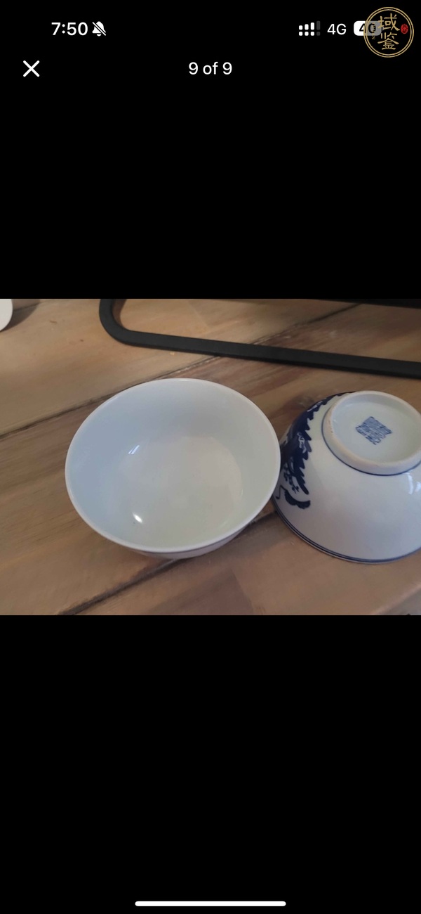 古玩陶瓷三星高照圖青花碗真品鑒賞圖
