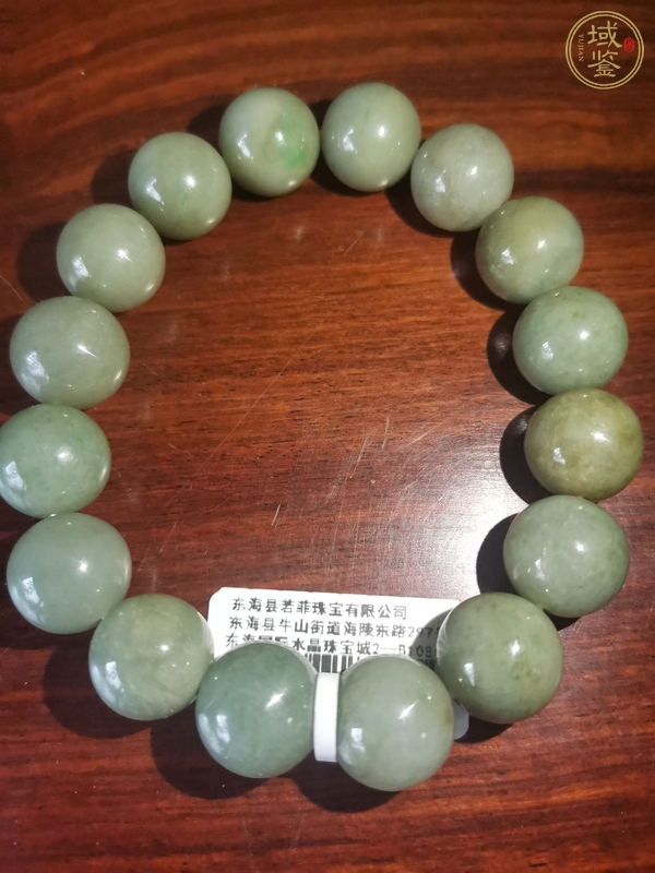 古玩玉器翡翠珠串真品鑒賞圖