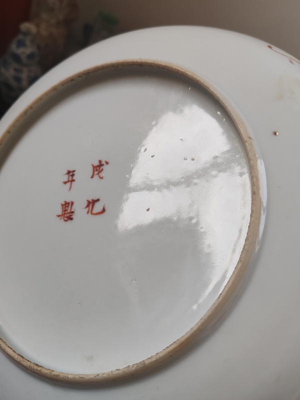 古玩陶瓷清中期粉彩花卉紋花口盤拍賣，當(dāng)前價(jià)格1388元