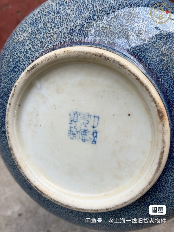 古玩陶瓷爐鈞釉荸薺瓶真品鑒賞圖