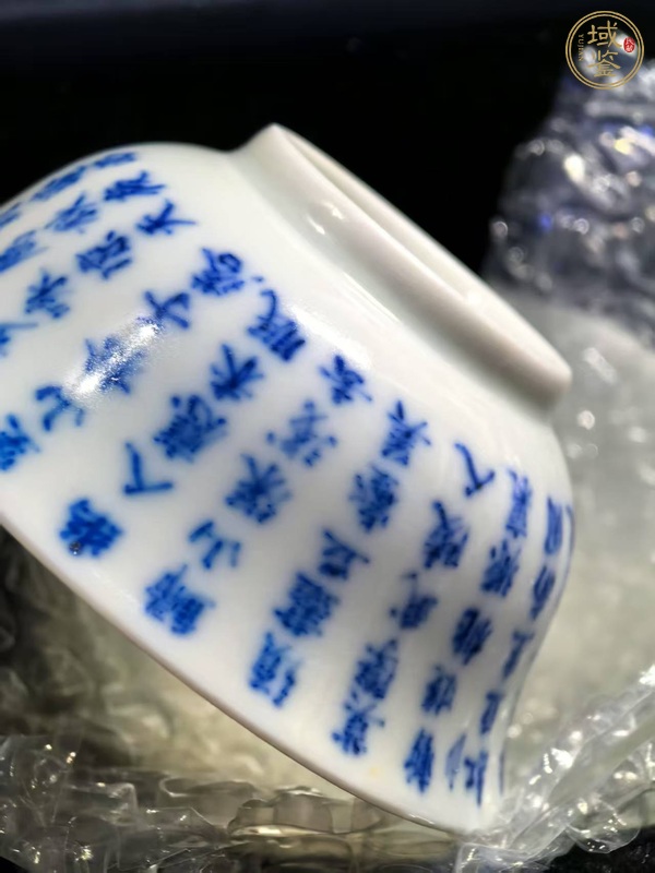 古玩光緒文字青花碗真品鑒賞圖