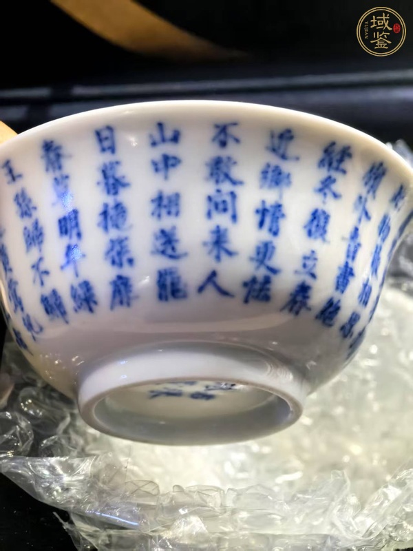古玩陶瓷光緒文字青花碗真品鑒賞圖