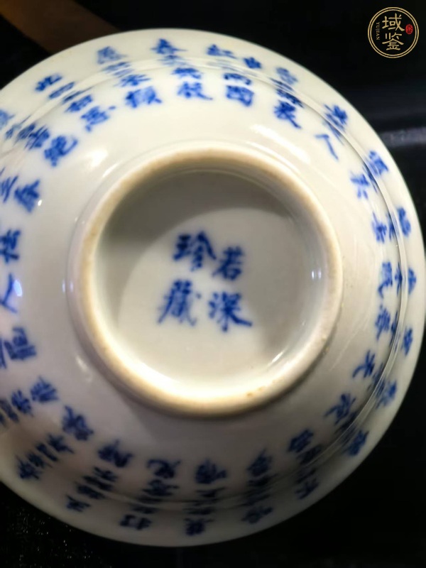 古玩陶瓷光緒文字青花碗真品鑒賞圖