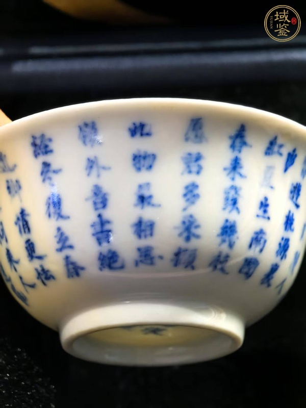 古玩陶瓷光緒文字青花碗真品鑒賞圖