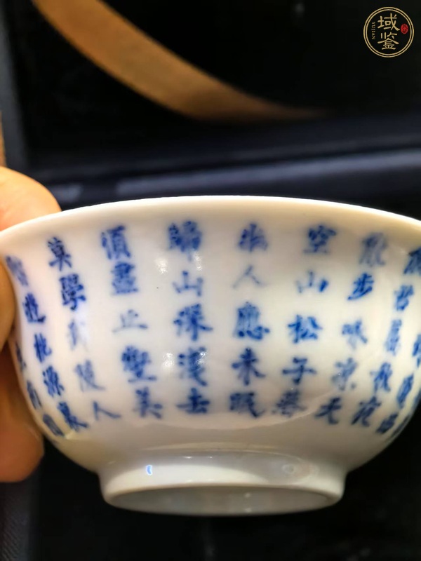 古玩陶瓷光緒文字青花碗真品鑒賞圖