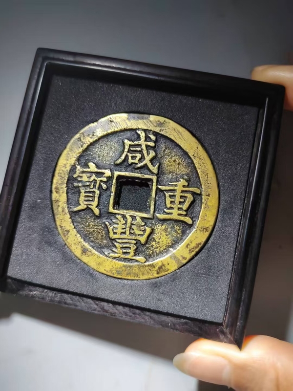 古玩轉(zhuǎn)賣寶蘇當(dāng)五十拍賣，當(dāng)前價(jià)格48元