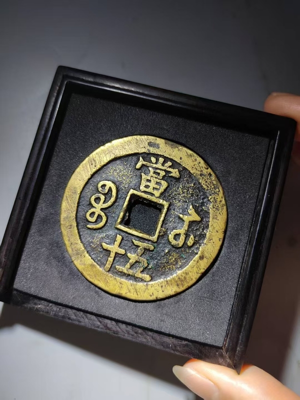 古玩錢(qián)幣寶蘇當(dāng)五十拍賣，當(dāng)前價(jià)格1850元