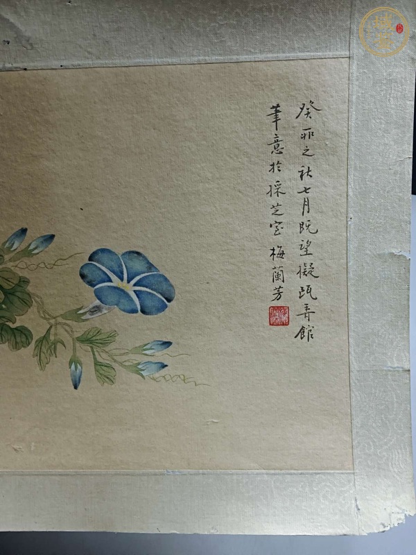 古玩字畫梅蘭芳款花卉真品鑒賞圖