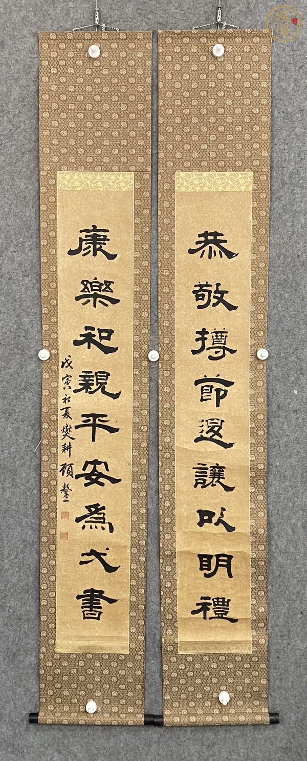 古玩恭敬康樂(lè)真品鑒賞圖