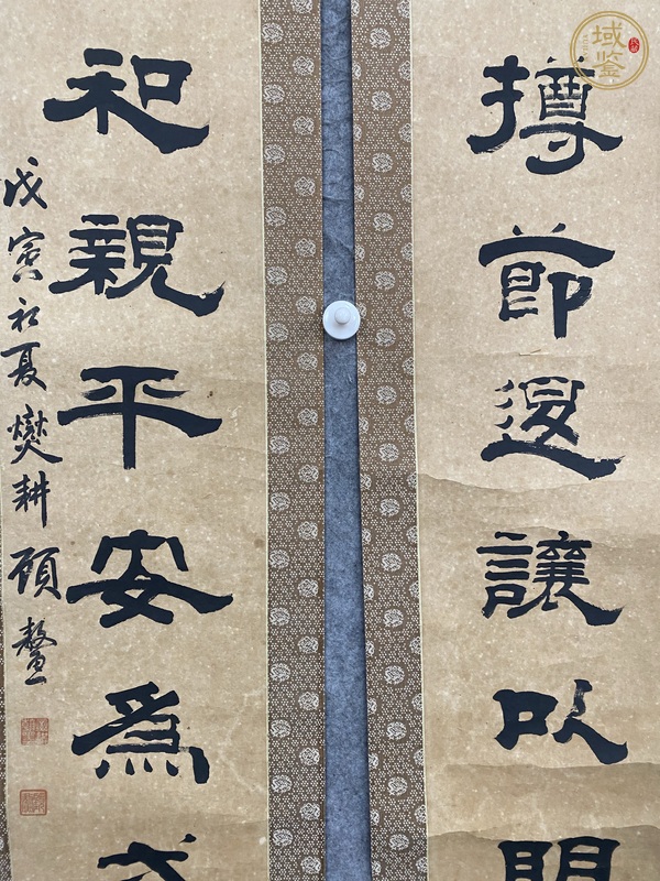 古玩字畫恭敬康樂真品鑒賞圖