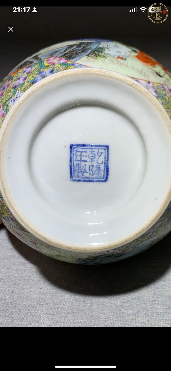 古玩陶瓷粉彩花卉開光人物紋盤口瓶真品鑒賞圖
