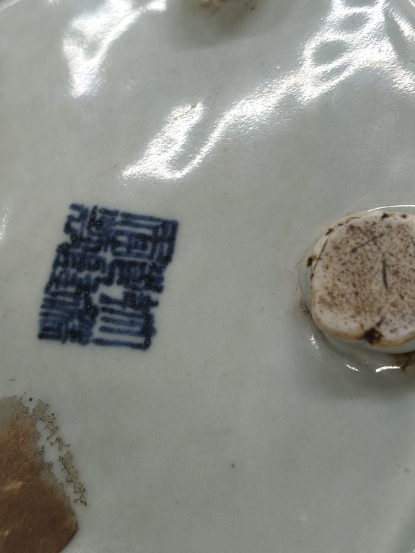 古玩陶瓷青釉洗拍賣，當前價格9999元
