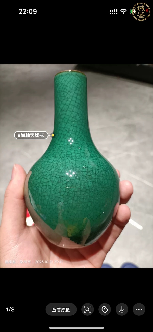 古玩綠哥釉天球瓶真品鑒賞圖