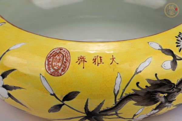 古玩陶瓷大雅齋風格水洗真品鑒賞圖