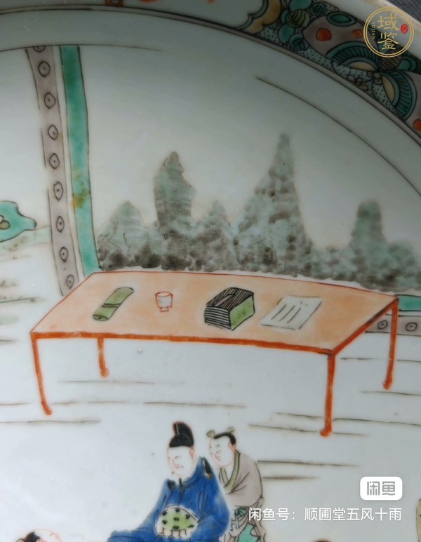 古玩陶瓷五彩盤真品鑒賞圖