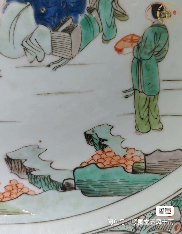 古玩陶瓷五彩盤真品鑒賞圖