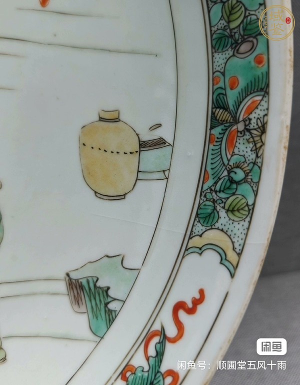 古玩陶瓷五彩盤真品鑒賞圖