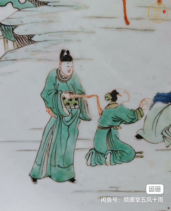 古玩陶瓷五彩盤真品鑒賞圖