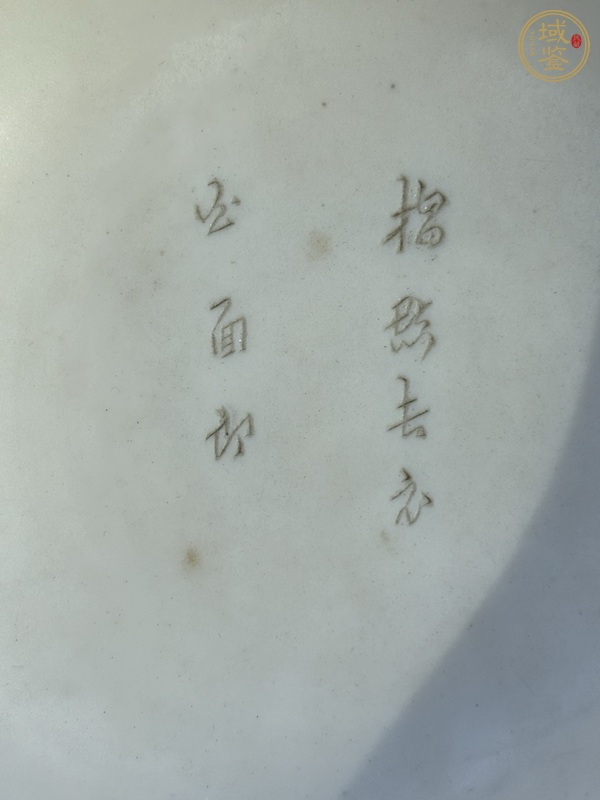 古玩陶瓷明代晚期德化窯白釉刻詩(shī)文臥足碗真品鑒賞圖