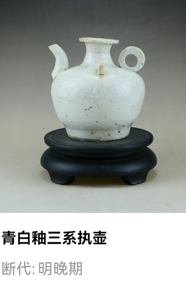 古玩陶瓷明晚期.青白釉三系執(zhí)壺拍賣，當(dāng)前價格165元