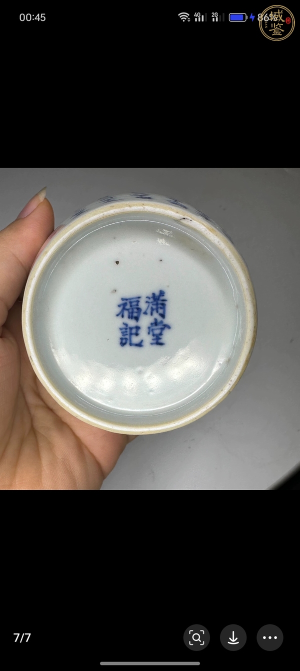 古玩陶瓷晚清青花詩(shī)文杯真品鑒賞圖