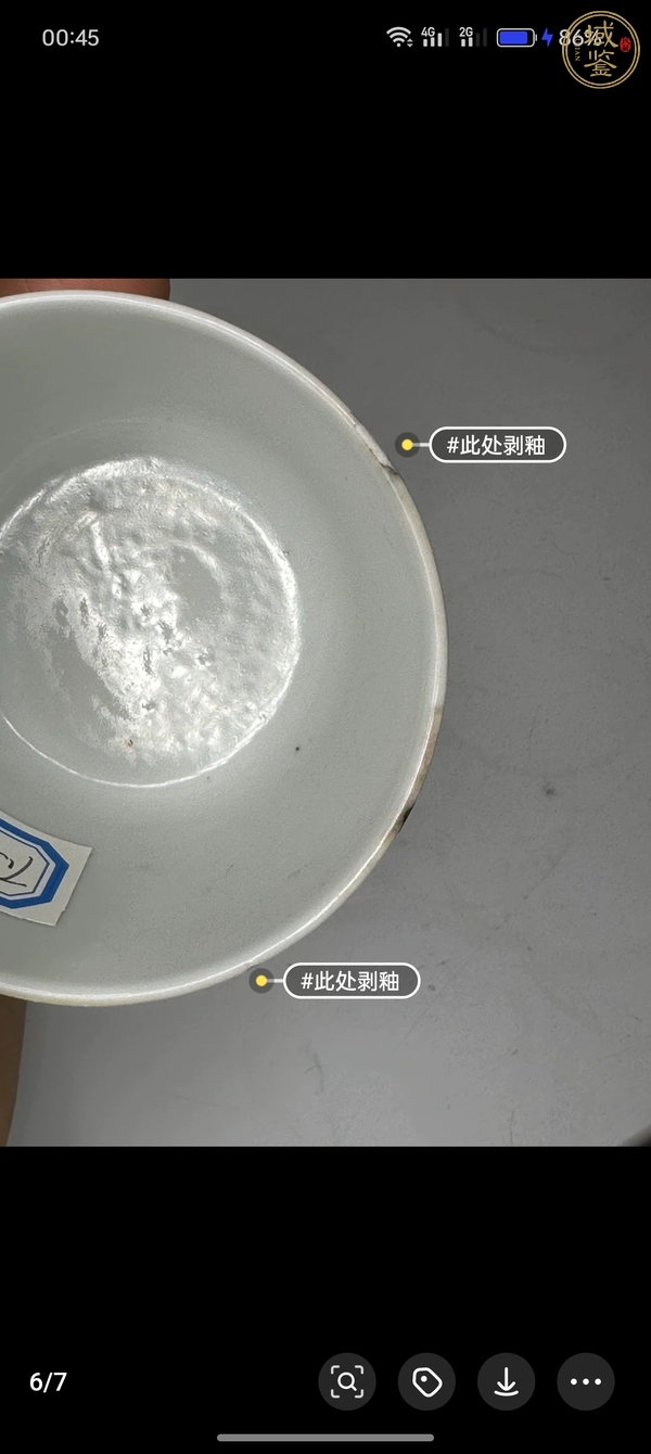 古玩陶瓷晚清青花詩(shī)文杯真品鑒賞圖