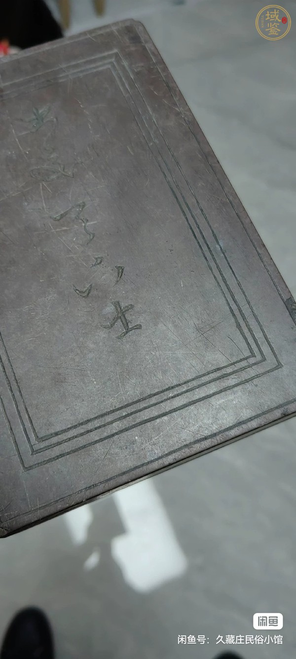 古玩雜項硯臺真品鑒賞圖