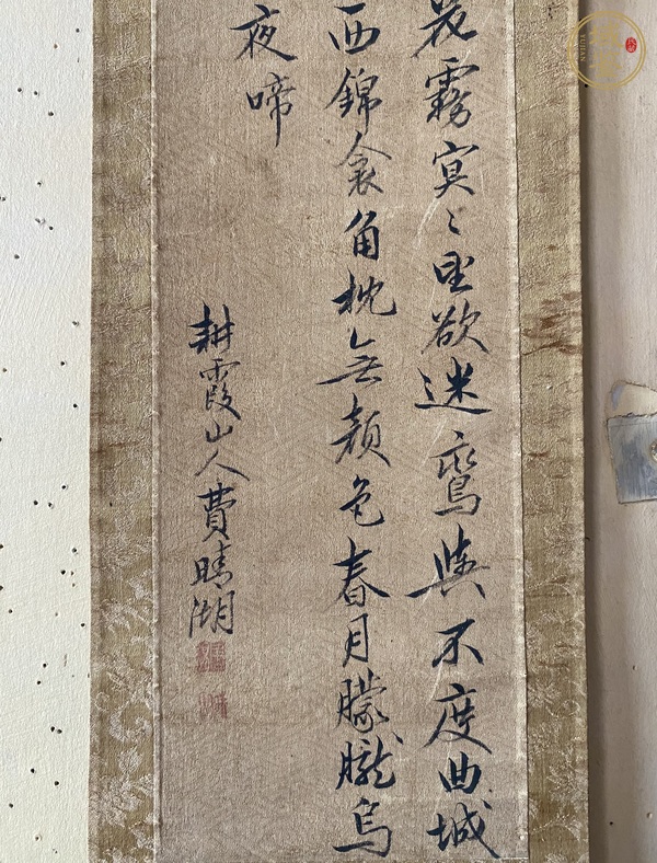 古玩字畫(huà)花霧冥冥真品鑒賞圖