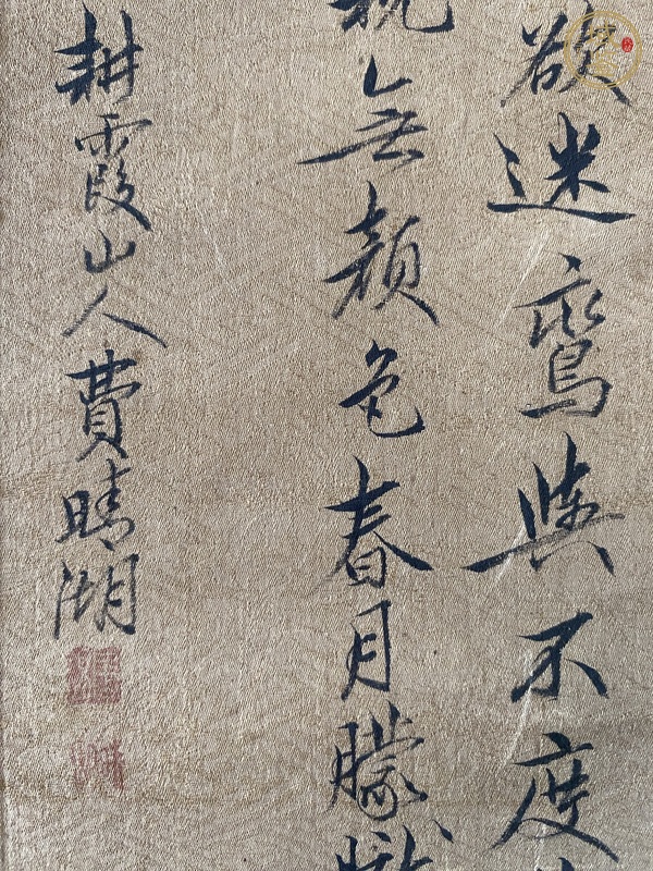 古玩字畫(huà)花霧冥冥真品鑒賞圖