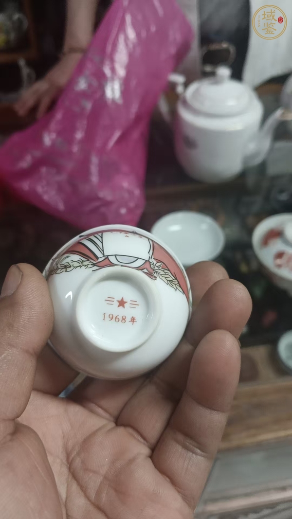 古玩陶瓷文革瓷茶杯真品鑒賞圖